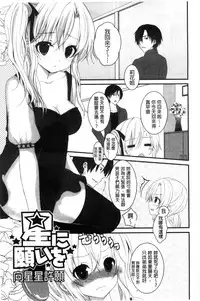 [Utano] Hatsukoi Toiro [Chinese]