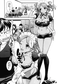 [Kima-gray] Boku no Watashi no Shitai Koto!