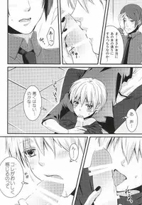 (Tokyo Shock 2) [Hakuginkan (Nazca)] Tell me. (Tokyo Ghoul)