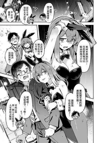 Tabegoro Bunny Hatsujouchuu - A Bunny Girl in Heat