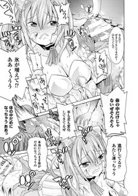 [Tendou Masae] Ochita Mesubuta-tachi - Fallen Bitches [Digital]