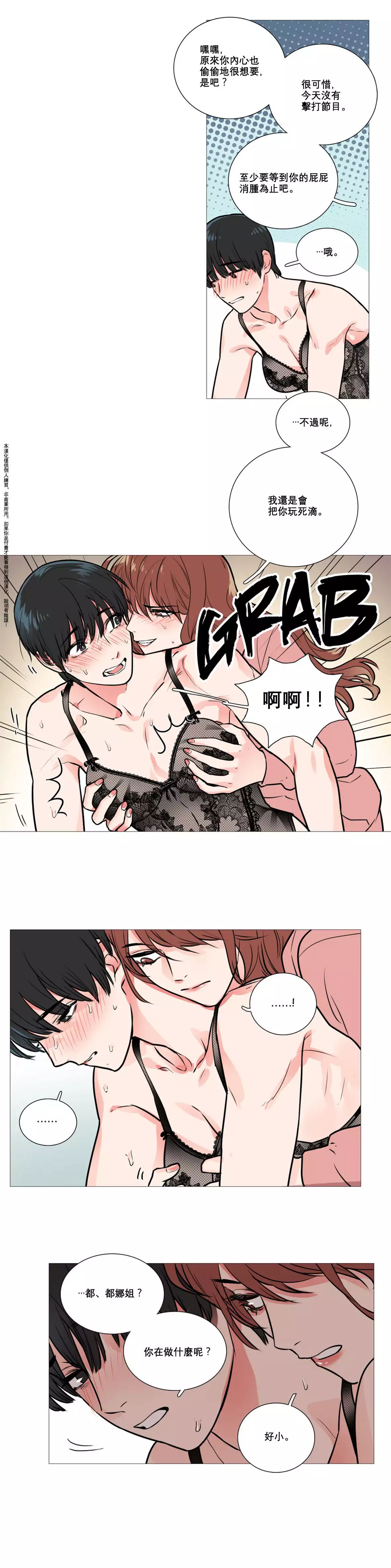 Sadistic Beauty Ch.1-36