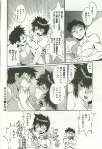 [Manabe Jouji] Kanojo de Ippai 2