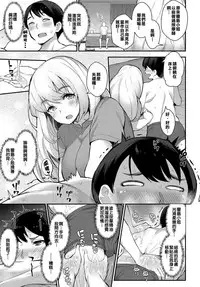 [batsu] Micchaku♥love detox (COMIC Anthurium 2017-11) [Chinese] [漢化組閉著眼睛都能合♂體] [Digital]