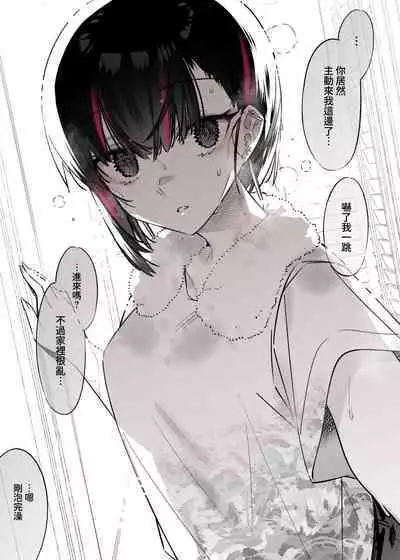 Mecha Eroi kedo Sasoi ni Nottara Hametsushisou na Ko | 雖然非常色情但如果接受她的邀請反而感覺會壞掉的女孩子