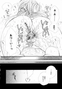 [Inomoto Rikako] Cherry ♥ Pie