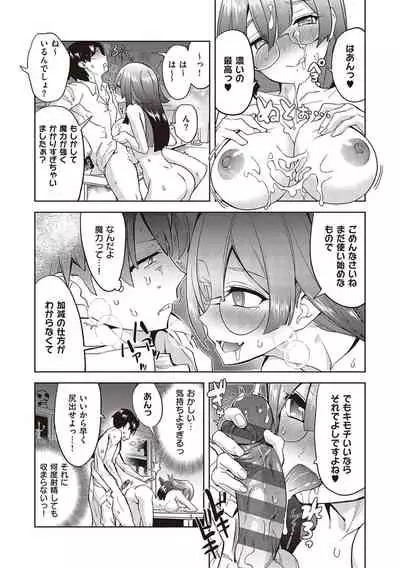 [Tamon Ketsuyuki] Akuma demo Asobi desu [Digital]