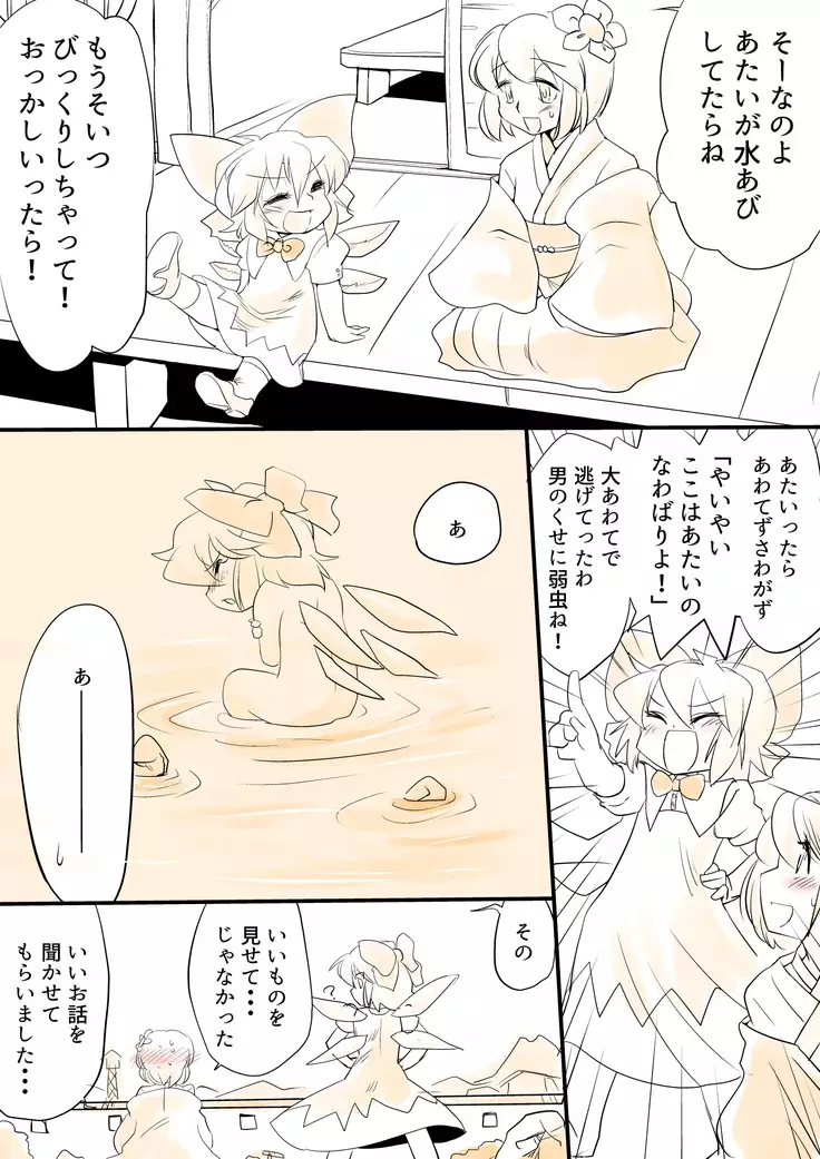 東方リクエストCG集８