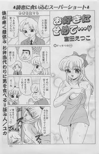 Action Pizazz DX 2008-05