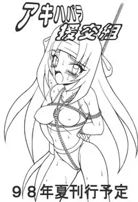 (C54) [Hakueki Shobou (A-Teru Haito)] Over Drive (Tokimeki Memorial)