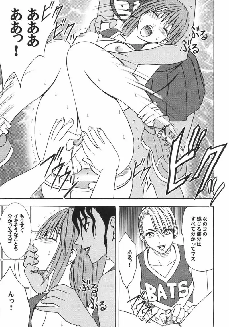 Eyeshield 21 - Dorei Sengen