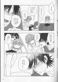 [Sekichou (Yuzuki Rin)] boy meets OPI (Yowamushi Pedal)