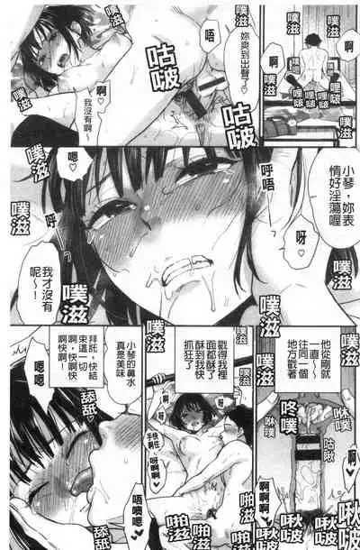 [Bareisho] Houkago Heaven | 放課後的狂喜 [Chinese]