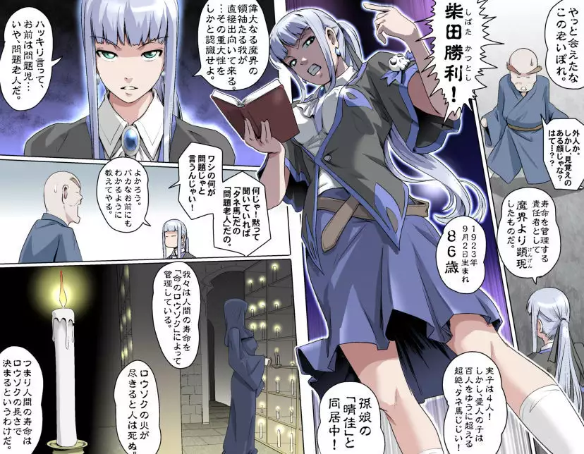 MAKE LOVE! O'G-chan