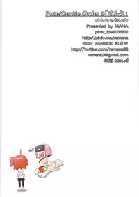 (C94) [Kenja Time (MANA)] Fate/Gentle Order 3 "Alter" (Fate/Grand Order) [Chinese] [谜之汉化组X·Alter&无毒汉化组]