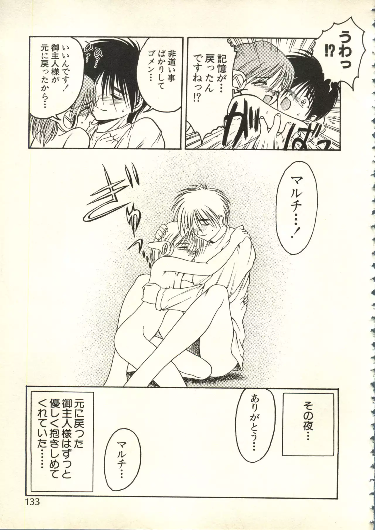 Bishoujo Shoukougun V3 '99 Summer Edition