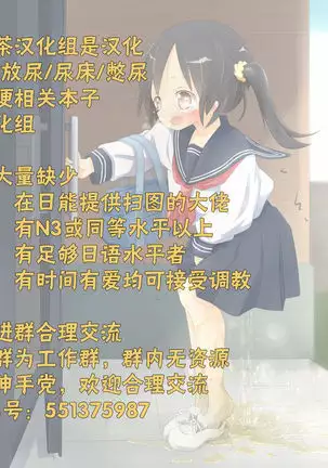 Natsu no Nukumori | 夏日的一股暖流