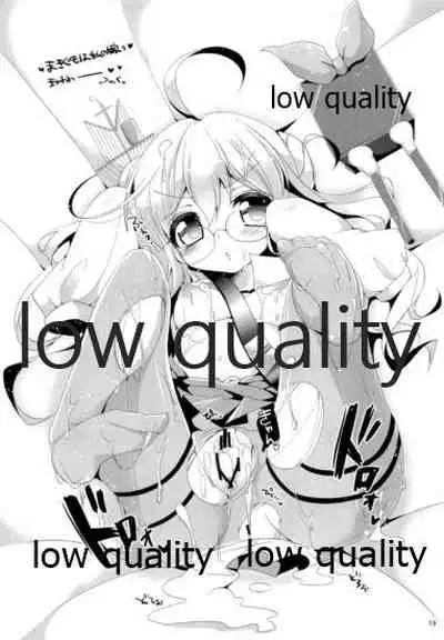 I want to be your No.1!!