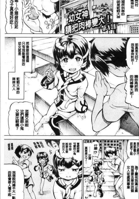 Mimi-sama Okkiku Shite! - Mimi... Make me Big!