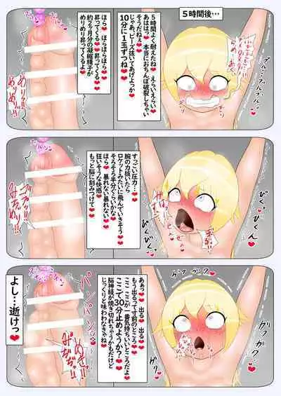 Oshasei Nanka Iranai yo ne?