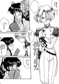 (C51) [LUCK&PLUCK!Co. (Amanomiya Haruka)] Physical Love #2 (Sakura Taisen)