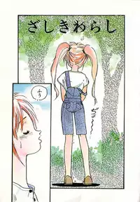 [Protonsaurus] 18-Kin