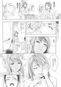 COMIC Papipo 2005-01