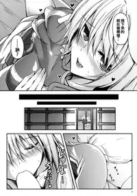 (Reitaisai 11) [Midorineko (Midori)] Mutsumigoto (Touhou Project) [Chinese] [oo君個人漢化]