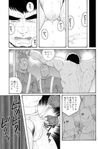 [Gengoroh Tagame] Standing Ovation