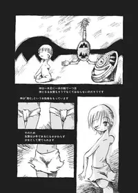 [Horihone Saizou] Kurikaeshi