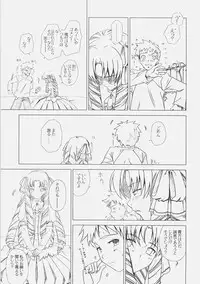 (C71) [UOTATSU18KINSHITEN (Fujimori Saya)] Royal Black (Fate/hollow ataraxia)