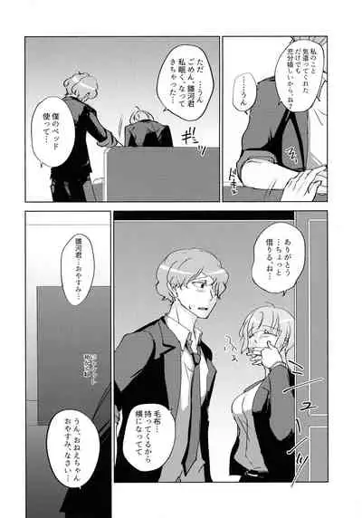 Nemuranai Kemono-tachi