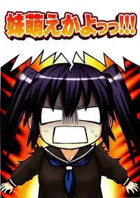 [Saegusa Kohaku] Imoten [Decensored]