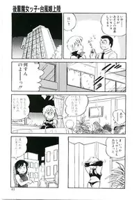 [Amagi Kei] Ikinari! can^2 2