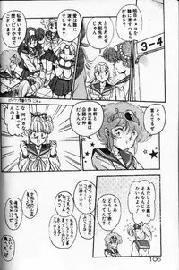 [Hindenburg]Earth Defense Force Muchimuchi