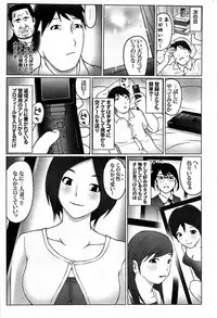 COMIC Shitsurakuten 2008-08