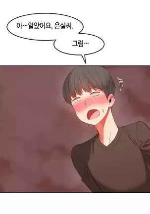 Hari's Lumpy Sharehouse Ch.0-28