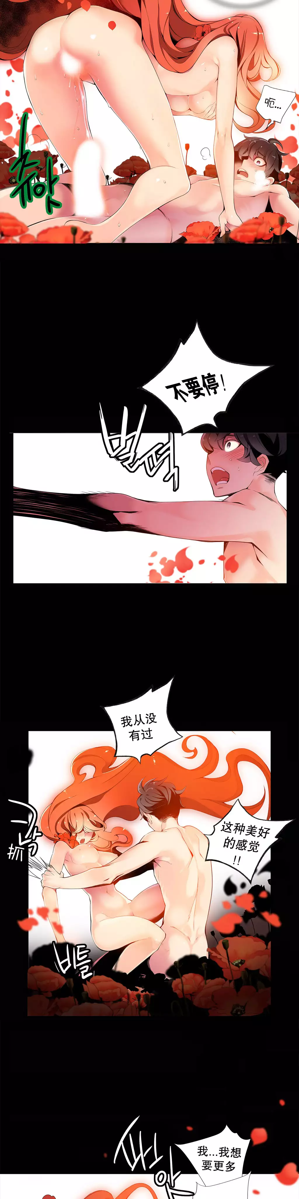 莉莉丝的脐带 Ch.1-24