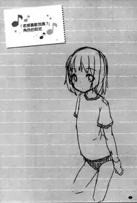 [Shouji Ayumu] Chiccha-na Onaka [Chinese]