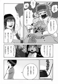 (HaruCC18) [Sunatoka Aoi Noyama (Yoneda)] Bad Future (South Park)