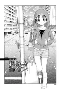 [Unno Hotaru] Kumikyoku Kodomo no Joukei - Kinderszenen Suite