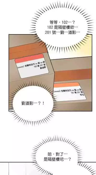 维持秘密的保安法 Ch.1-3