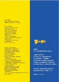 [Nobi Nobita] The Boys Of Summer Bonus Prequel