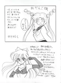 (C43) [Moriman Shoten (Various)] KATZE 5 (Bishoujo Senshi Sailor Moon)