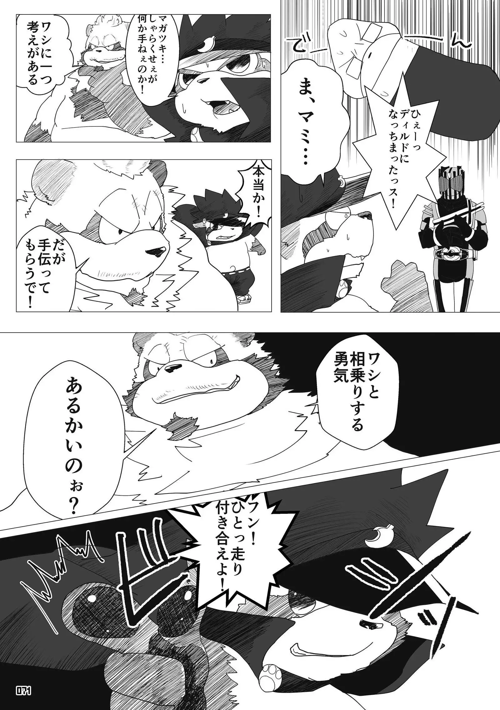 Wansoro - Wantaro Anthology