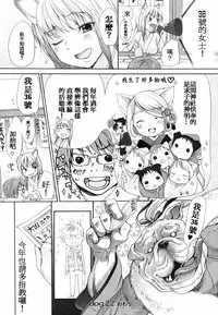 [Inuburo] Inumimi Zukan [chinese]