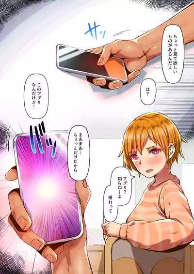 Toire de Tsukuru Iinari Nikubenki