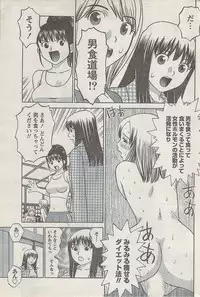 Monthly Vitaman 2008-03