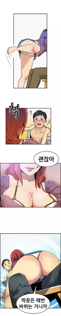 Schoolmate meetings Ch. 0-15