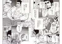 [Terujirou] Gekijou Danji!! [Incomplete]